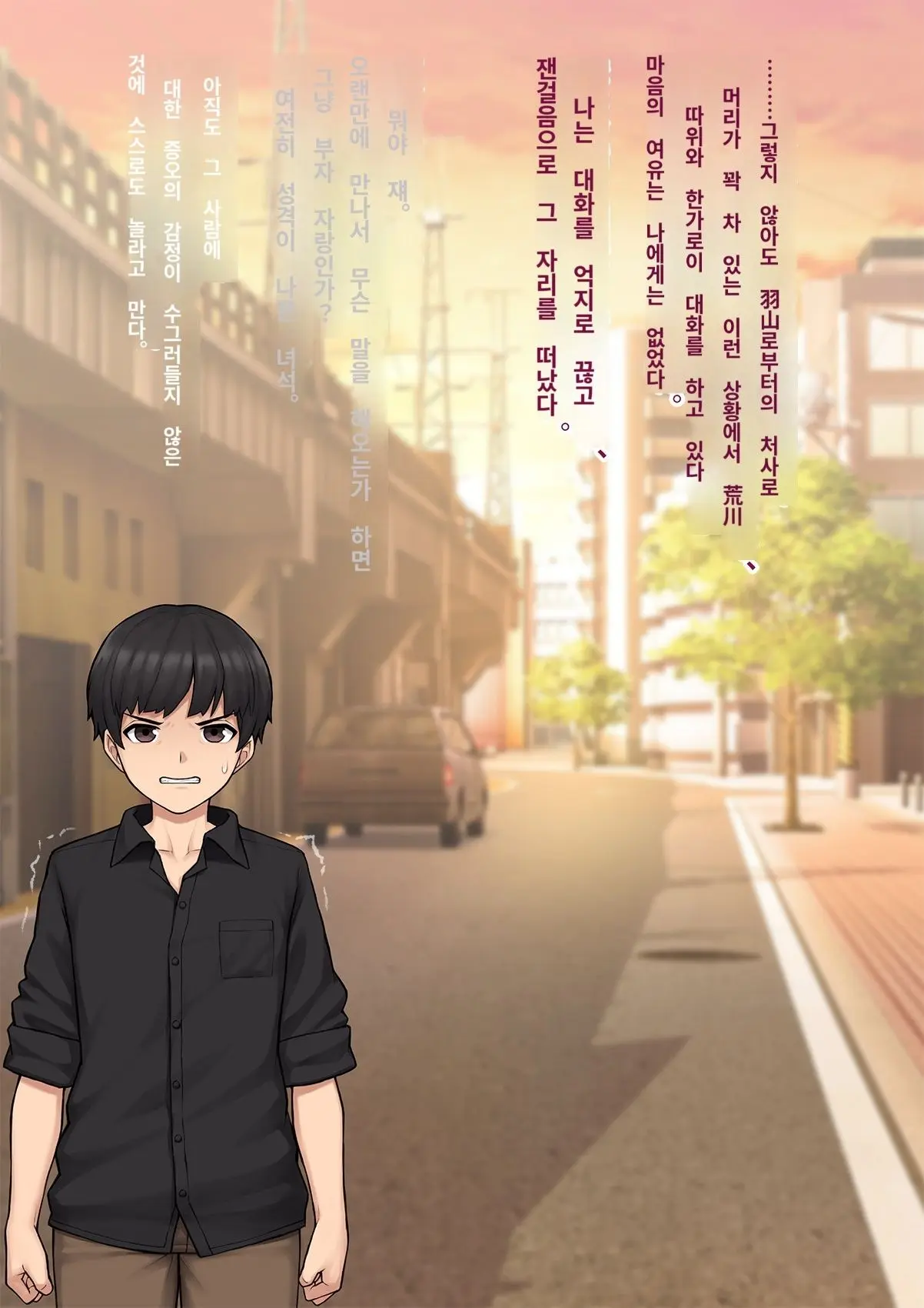 Tomo Ochi 2 ~Kekkon O Chikatta Kanojo O Netorareta Ageku Mesu Ochi Saserareta Ore No Matsuro~ | 토모오치 2 ~ 결혼을 맹세한 그녀를 빼앗긴 끝에 암컷 타락 하게 된 나의 말로~